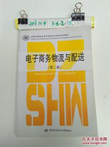物电子商务专业对口工作